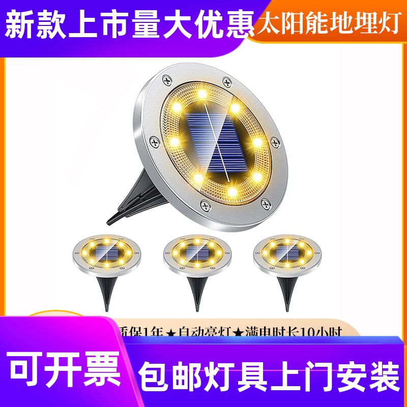2024爆款8LED太阳能户外庭院灯坪灯感应式地插灯智能光控地工厂