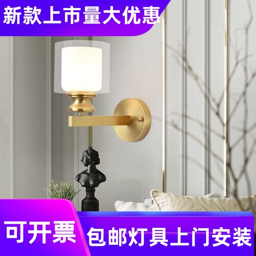后现代轻奢全铜创意壁灯北欧极简玻璃客厅卧室床头灯装饰背景工厂