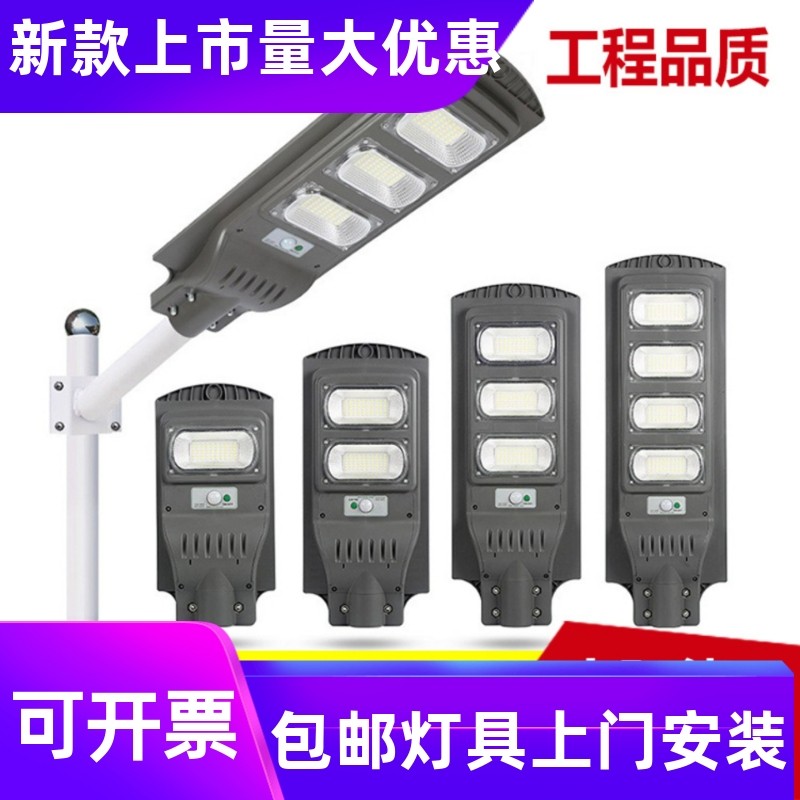 太阳能灯户外庭院灯超亮大功率防水家用新农村照明路灯一体化工厂