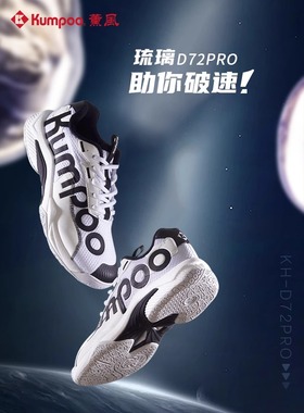 薰风2024新款羽毛球鞋女防滑缓震运动鞋减震男鞋熏风琉璃鞋D72Pro
