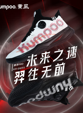 薰风2024官方新品厚羿羽毛球鞋透气运动鞋男减震女鞋熏风KH-G826S