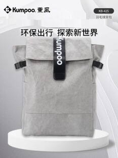 薰风2024新款羽毛球包熏风双肩包球包杜邦纸时尚拍袋羽球包KB-425