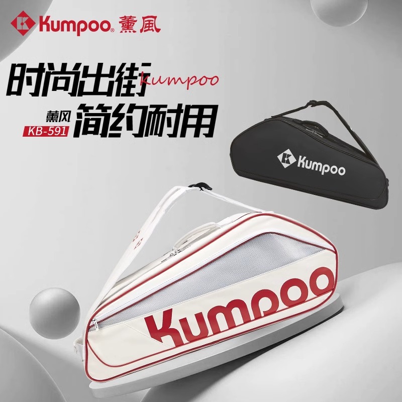 薰风2025新款羽毛球包大容量手提包专业双肩网球包单肩斜挎KB-591