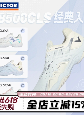 威克多VICTOR胜利羽毛球鞋减震抗扭男女款透气宽楦运动鞋P8500CLS