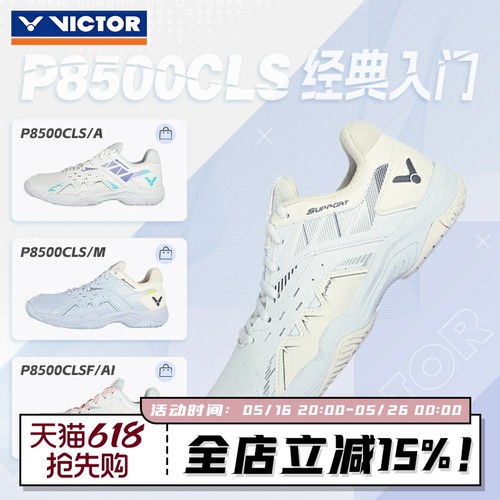 威克多VICTOR胜利羽毛球