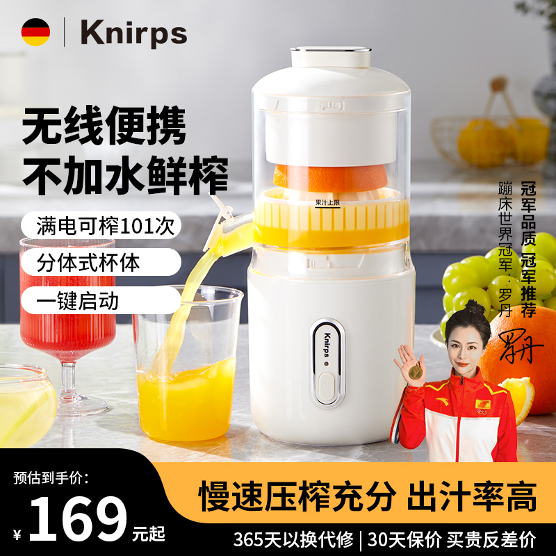 knirps无线便携式榨汁机压榨器