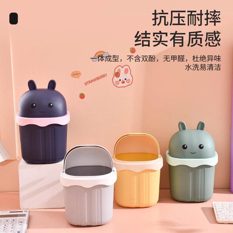 桌面垃圾桶可爱兔兔桶办公室迷你垃圾筒抗压防摔家用摇盖桌上纸篓
