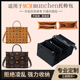 适用于mcm内胆包munchen收纳包中包手提包内衬包内袋定型超轻包撑