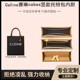 适用Celine赛琳竖款 托特包内胆包中包cabas帆布老花购物袋内衬 袋