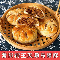 临海特产紫阳街海苔饼店马蹄酥红糖饼