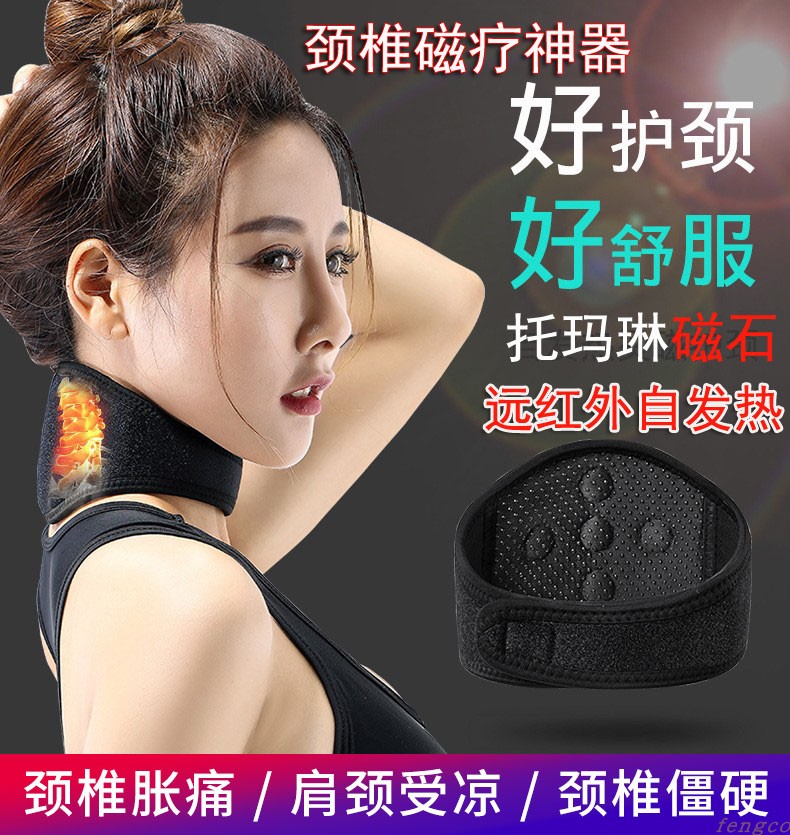 远红外自发热护颈带保暖托玛琳热敷磁疗颈托保护颈椎护颈脖套男女在类目 个人护理/保健/按摩器材, 家用保健器材, 保健护具(护腰/膝/腿)中 - 来自Buy2taobao.com提供专业的淘宝代购服务
