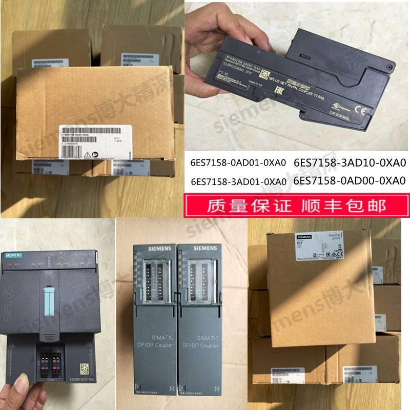西门子I/O耦6ES7158-合器6S711586EES758-3AD10/AD01/30AD00/0AD0
