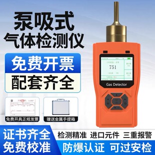 泵吸式臭氧气体检测仪氧气氮气氨气硫化氢TVOC四氢噻吩二氧化碳