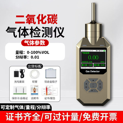 便携式二氧化碳检测仪工业大棚CO2浓度养殖温室气体含量探测报警