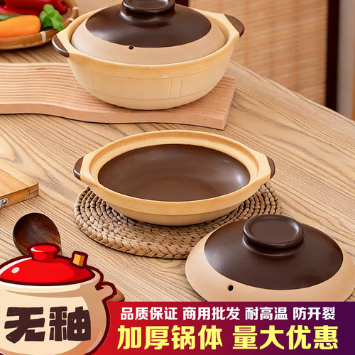 商用无釉陶瓷土砂锅老式炖汤煲仔饭家用干烧耐高温燃气灶明火沙锅