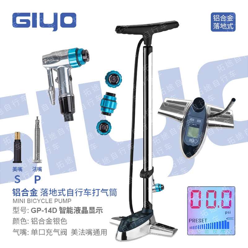 GIYO铝合金自行车打气简落地式气球篮球高压充气泵LCD液晶260PSI