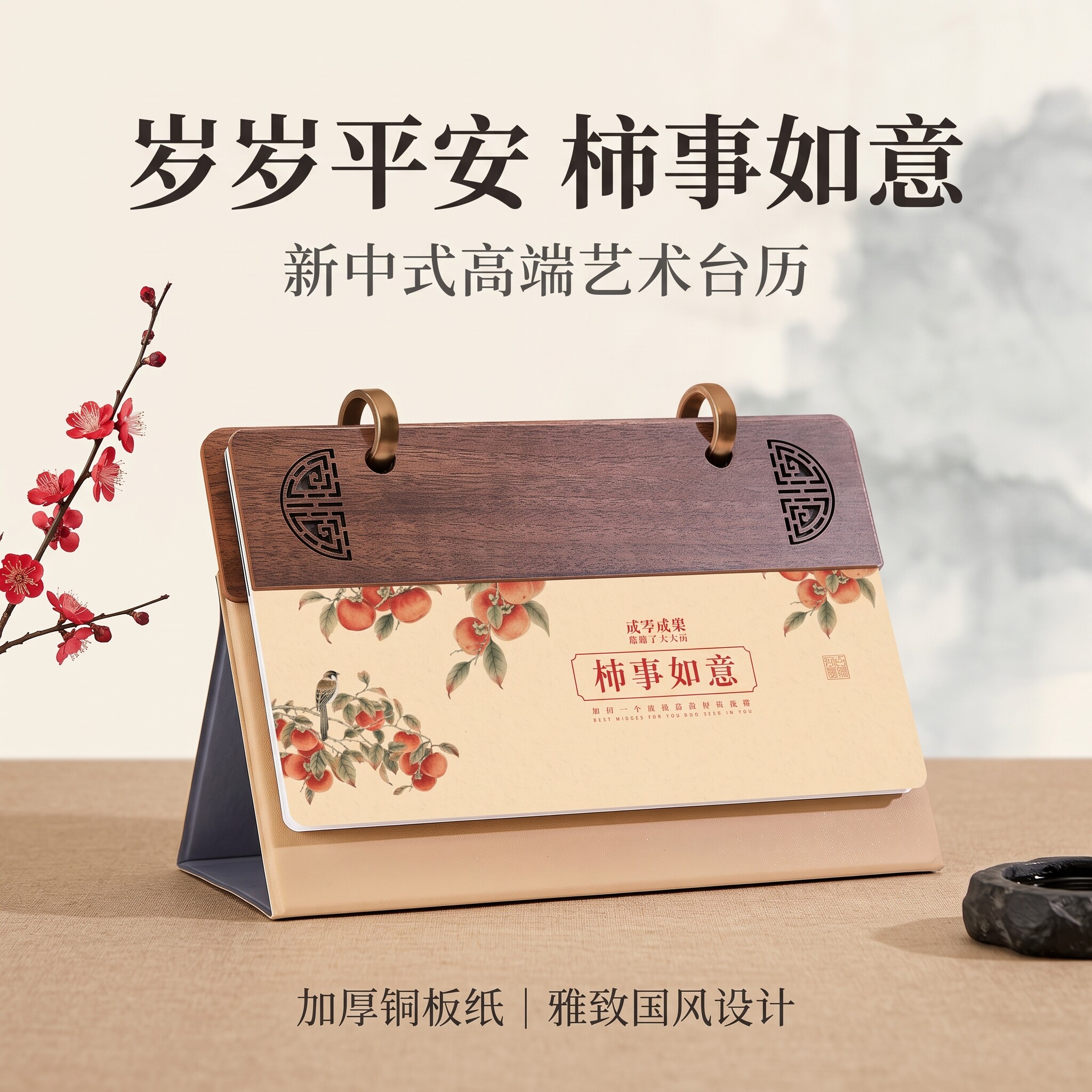 台历2027年新款皮质横版创意简约桌面高端摆件日历计划本记事公司企业广告商务定做套装木质羊年月历定制logo