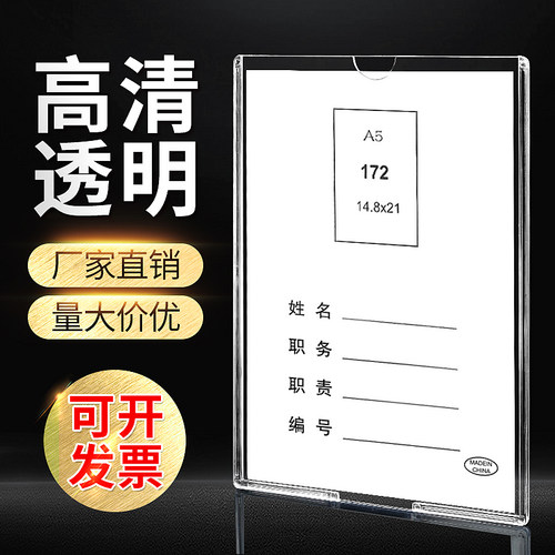 亚克力卡槽有机塑料岗位牌透明