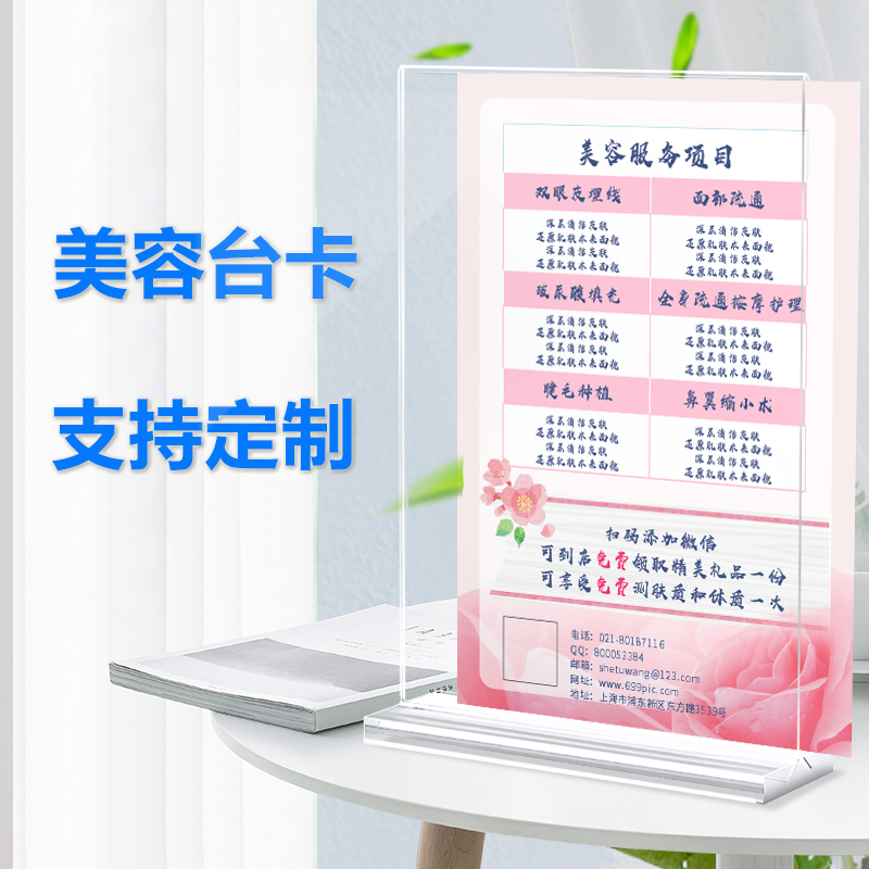 美甲美睫桌牌冠哈登支持定制