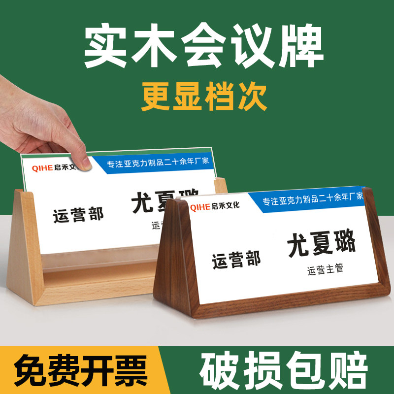 三角会议牌多色可选支持定制