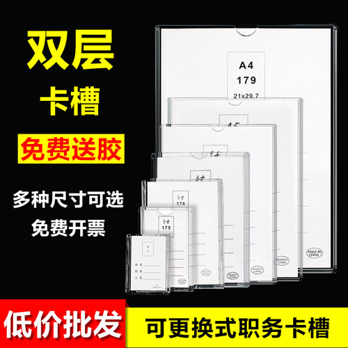 透明宣传栏相片框保护套岗位牌