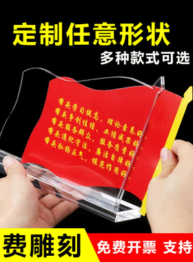 党员先锋示范岗台卡台签旗形党建亚克力桌牌水晶展示牌a4强磁双面桌面会议摆台座位牌工位牌姓名牌立牌定制
