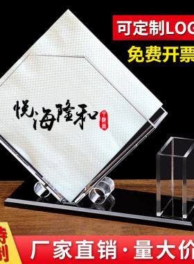 纸巾盒定做亚克力酒店用品西餐厅