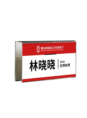 亚克力工位牌党员办公桌