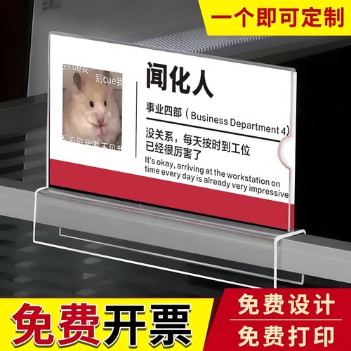 亚克力内容定制工位牌图文定制