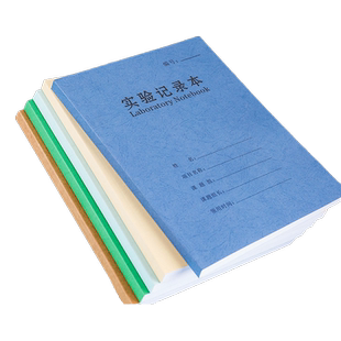 实验记录本加厚牛皮纸笔记本子导师课题小组实验室报告本A4科研生物科技记录本大学生医学院化学研究生定制