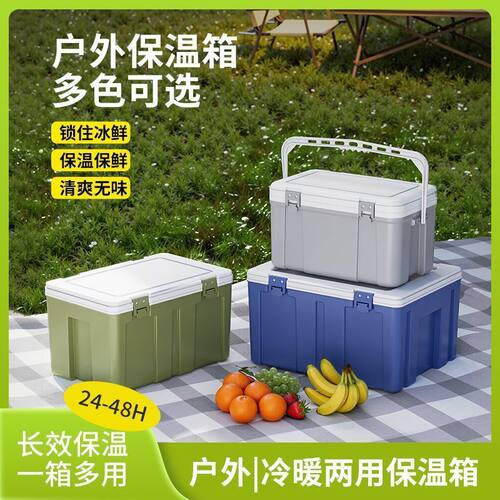 食品专用保温箱商用摆摊大容量食品保热饭菜户外野炊食品保冷藏箱