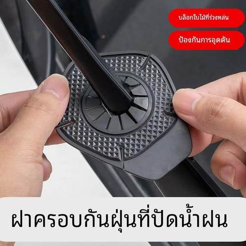 汽车雨刷孔保护罩保护套车标款雨刮器防尘防孔塞防树叶硅胶垫隔尘