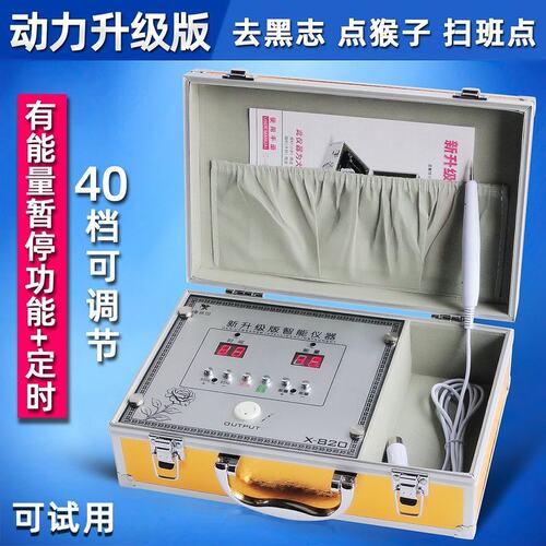 专业洗纹身神器激光洗纹身机点痣笔美容院专用去痣神器祛斑仪器点