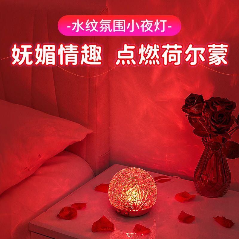 夜灯房事夫妻房充电小夜灯卧室床头睡眠房间气氛围情侣情调用浪漫