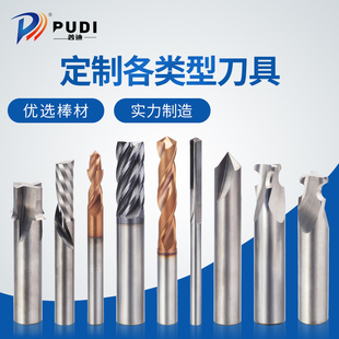普迪非标定制钨钢成型铣刀合金钻头钨钢钻铰刀锥度刀非标刀具定制