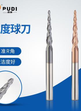 55度锥度球刀球头铣刀钨钢合金斜刀锥度加长立铣刀雕刻刀数控铣刀