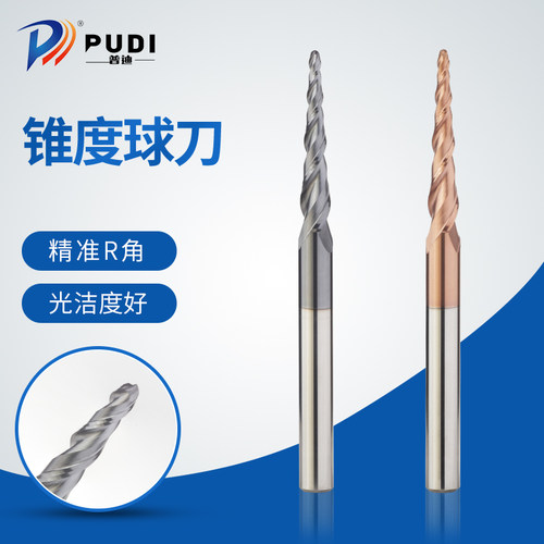 55度锥度球刀钨钢合金球头立铣刀