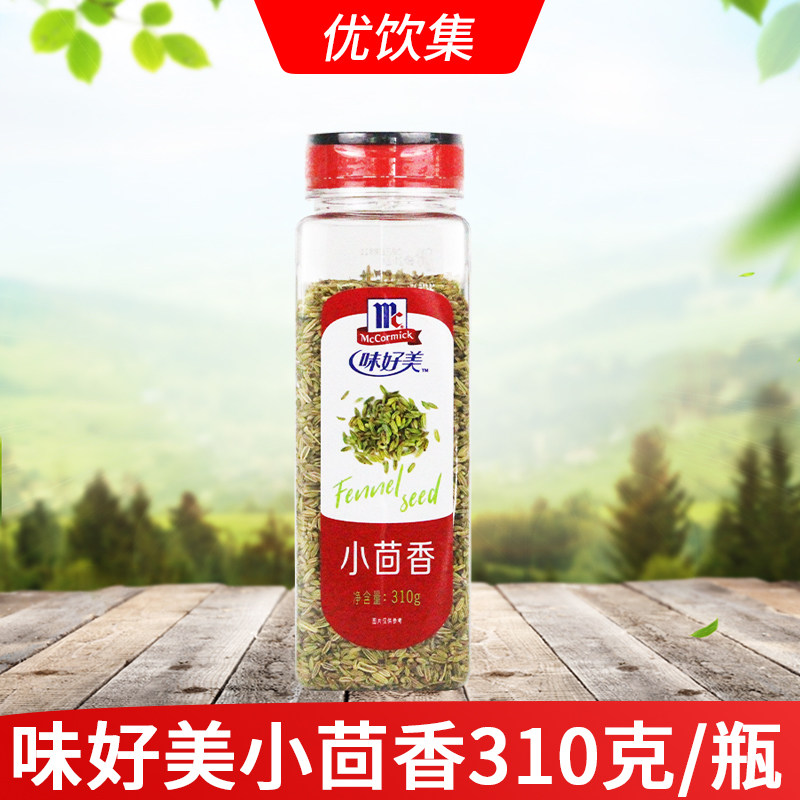 McCormick味好美小茴香310g