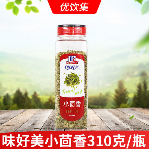 McCormick味好美小茴香310g