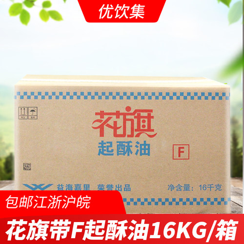 花旗起酥油16kg商用鸡排油炸油
