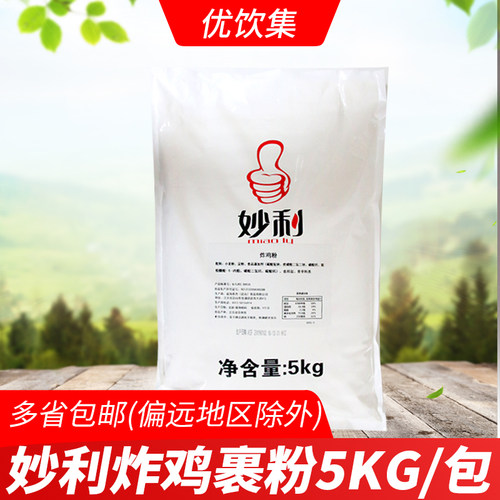 妙利炸鸡裹粉面包糠5kg