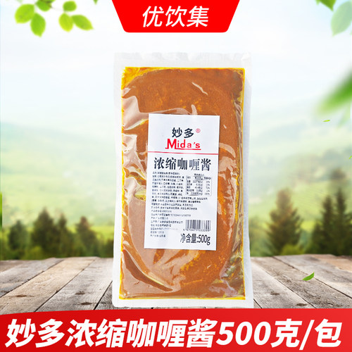 妙多浓缩咖喱酱500g家商用黄咖喱