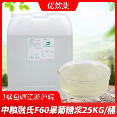 中粮融氏F60果葡糖浆25kg大桶果