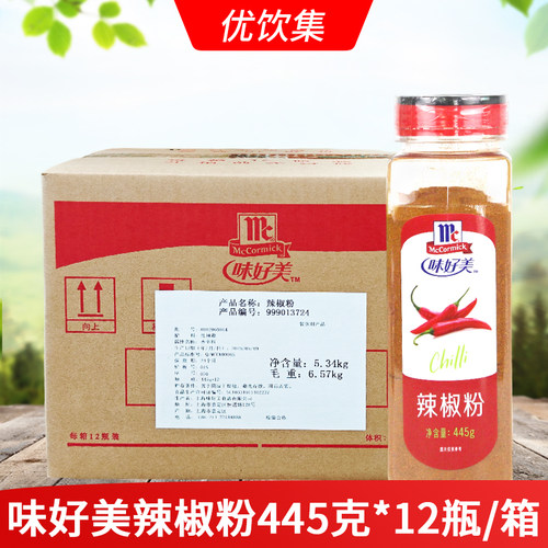 味好美辣椒粉445g*12瓶家商用