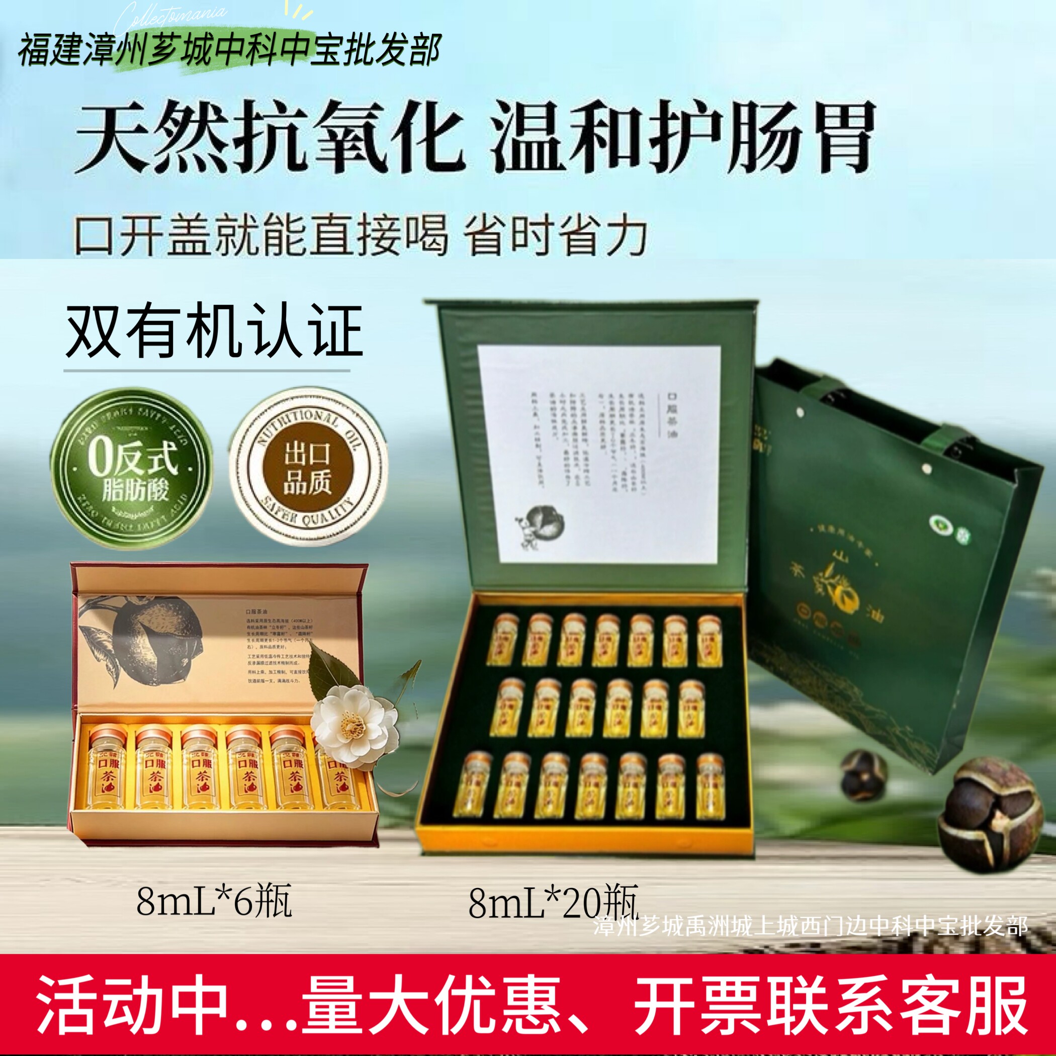 沈郎乡有机鲜果鲜榨口服山茶油