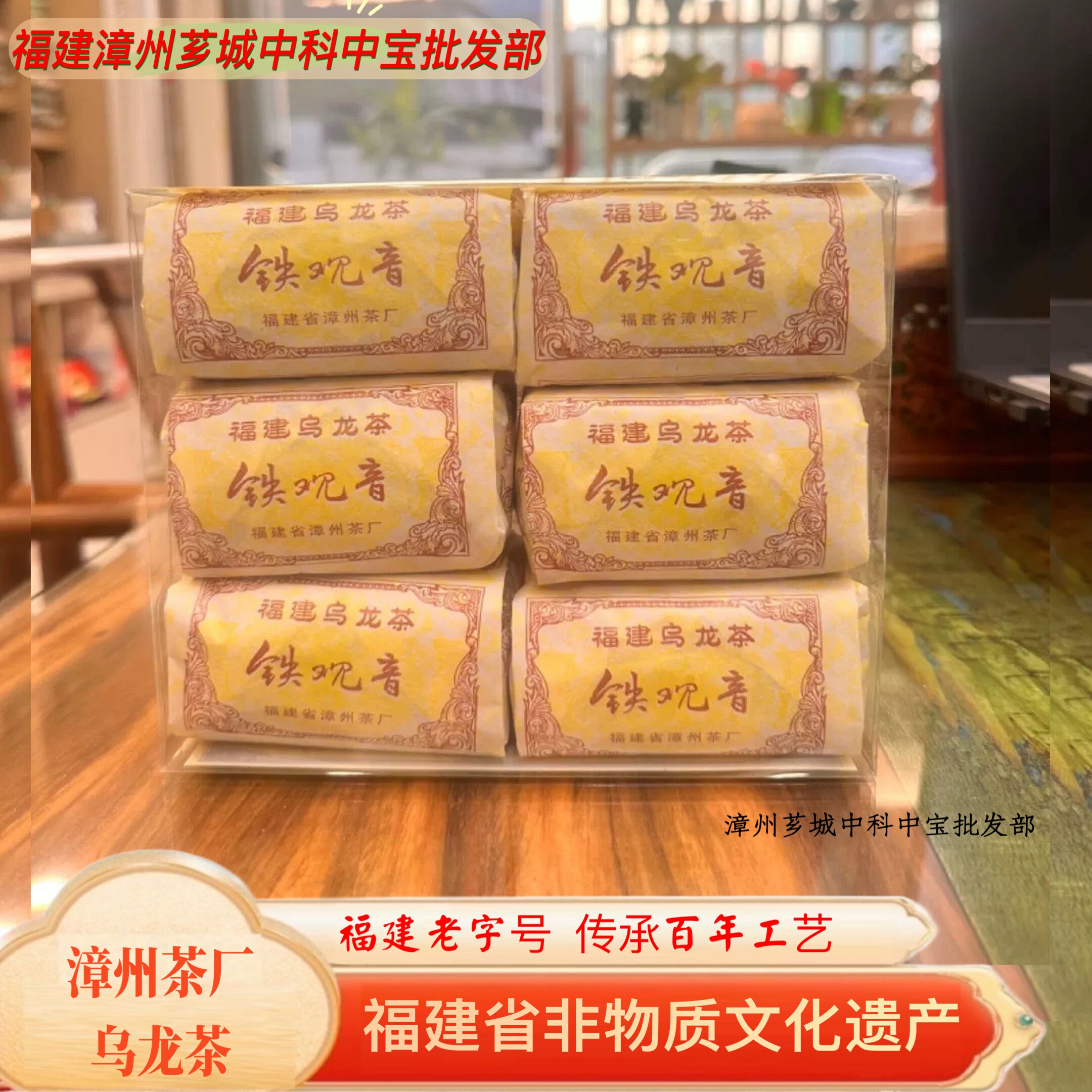 【特级铁观音】漳州茶厂乌龙茶茶特色产区乌龙茶