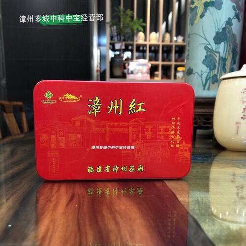漳州红漳州茶厂霞漳牌特产金奖工夫红茶浓香耐泡铁盒装45g