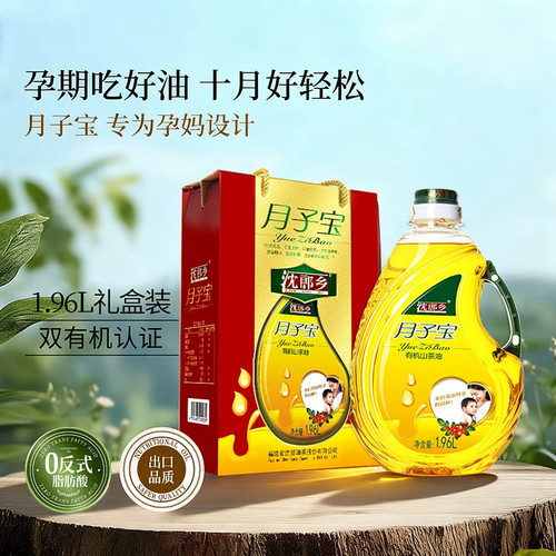 沈郎乡有机冷榨山茶油1.96L