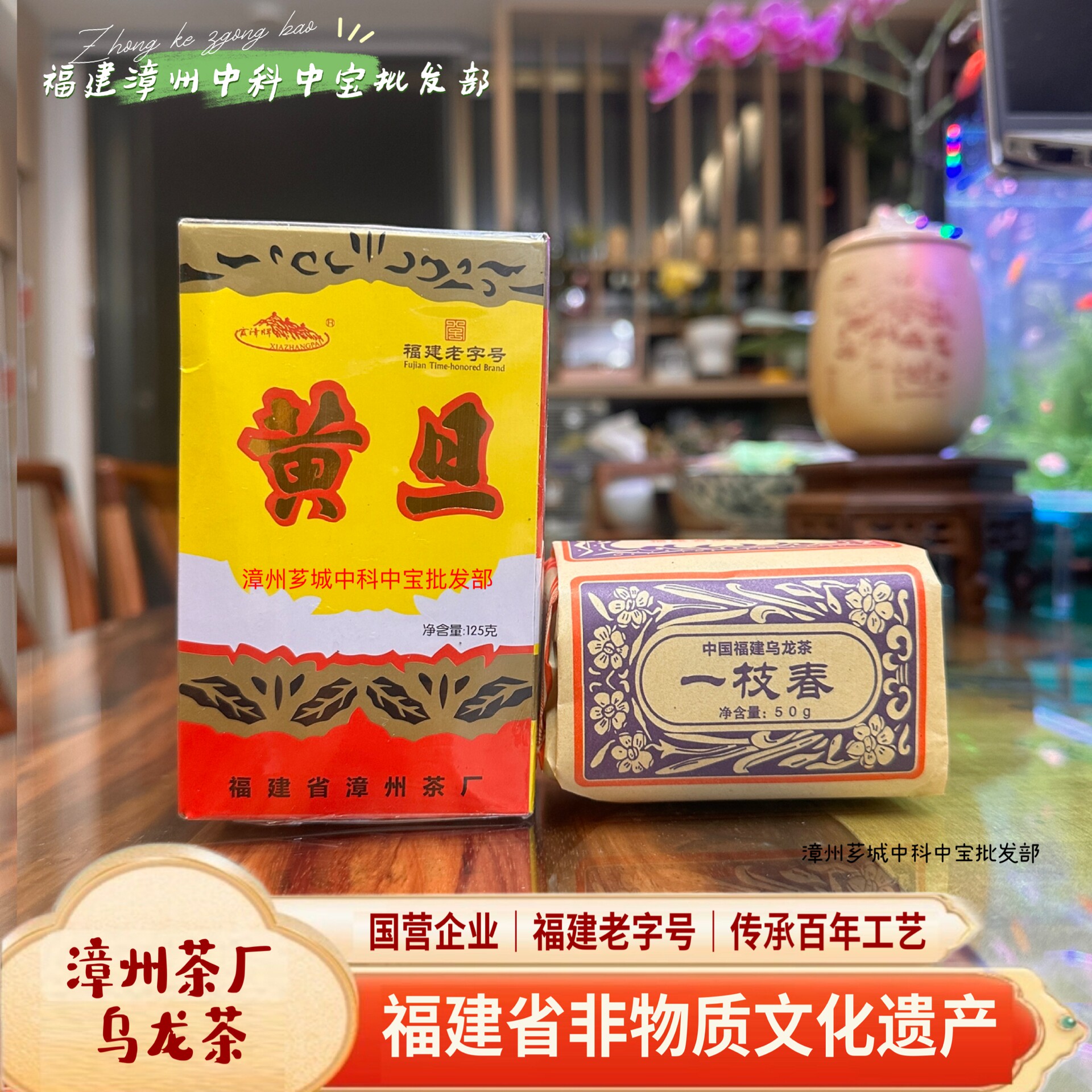 2025销冠组合老字号漳州茶厂特色产区乌龙茶