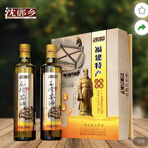 沈郎乡福建有机山茶油礼盒装